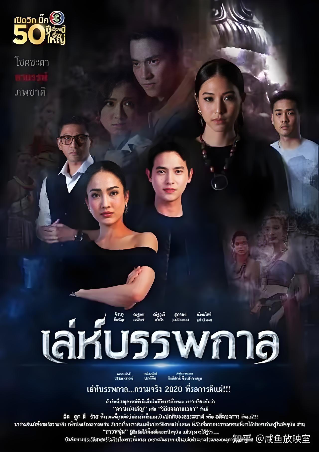 泰剧_泰国恐怖剧_泰国科幻剧