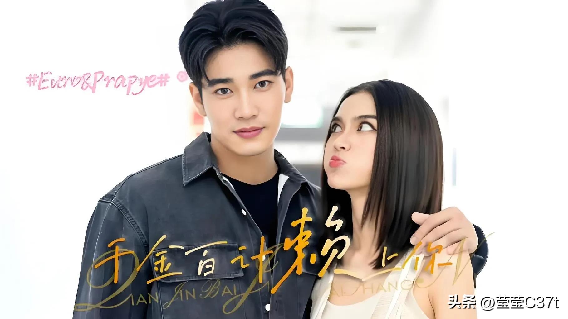 家族恩怨爱情剧_泰剧_泰国爱情剧