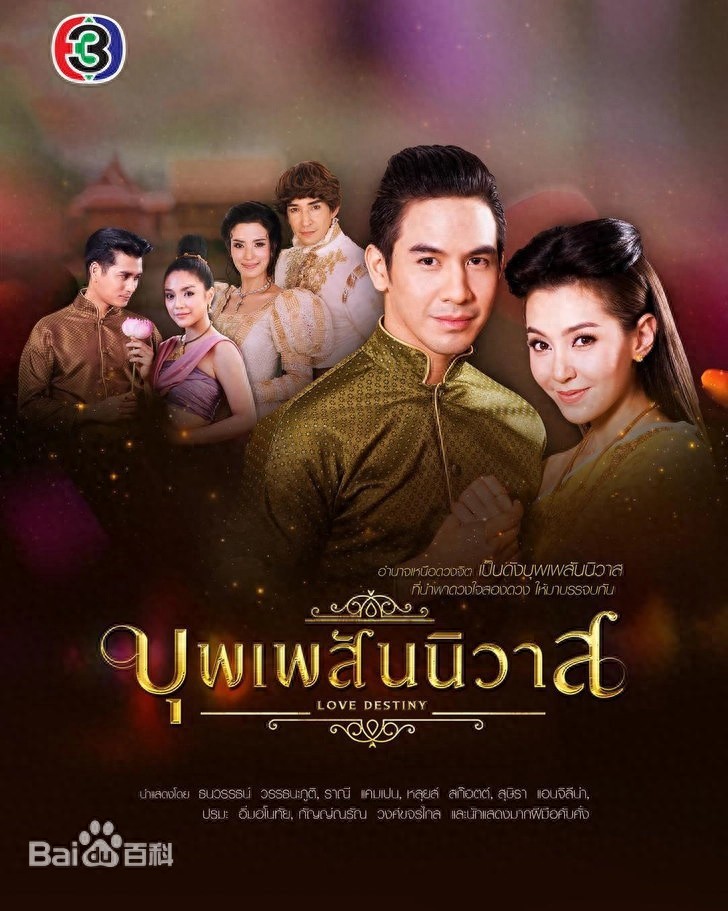 泰剧奇幻史诗剧集_泰剧_泰剧经典爱情剧集