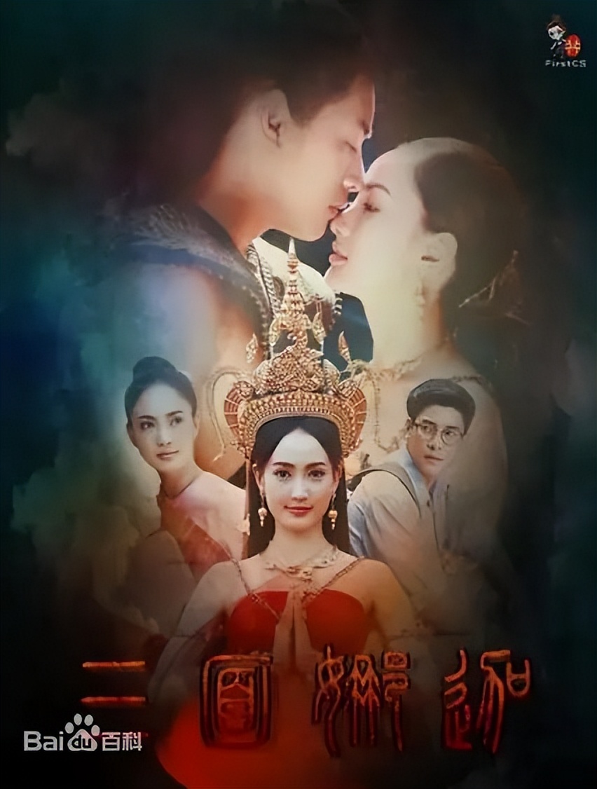 泰剧奇幻史诗剧集_泰剧_泰剧经典爱情剧集