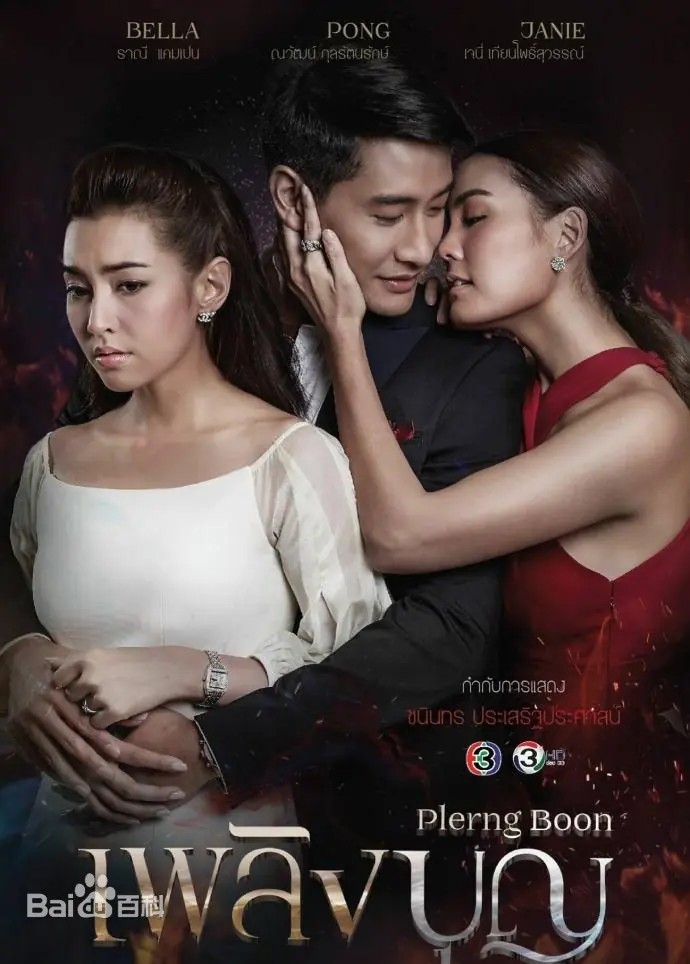 泰剧经典爱情剧集_泰剧_泰剧奇幻史诗剧集