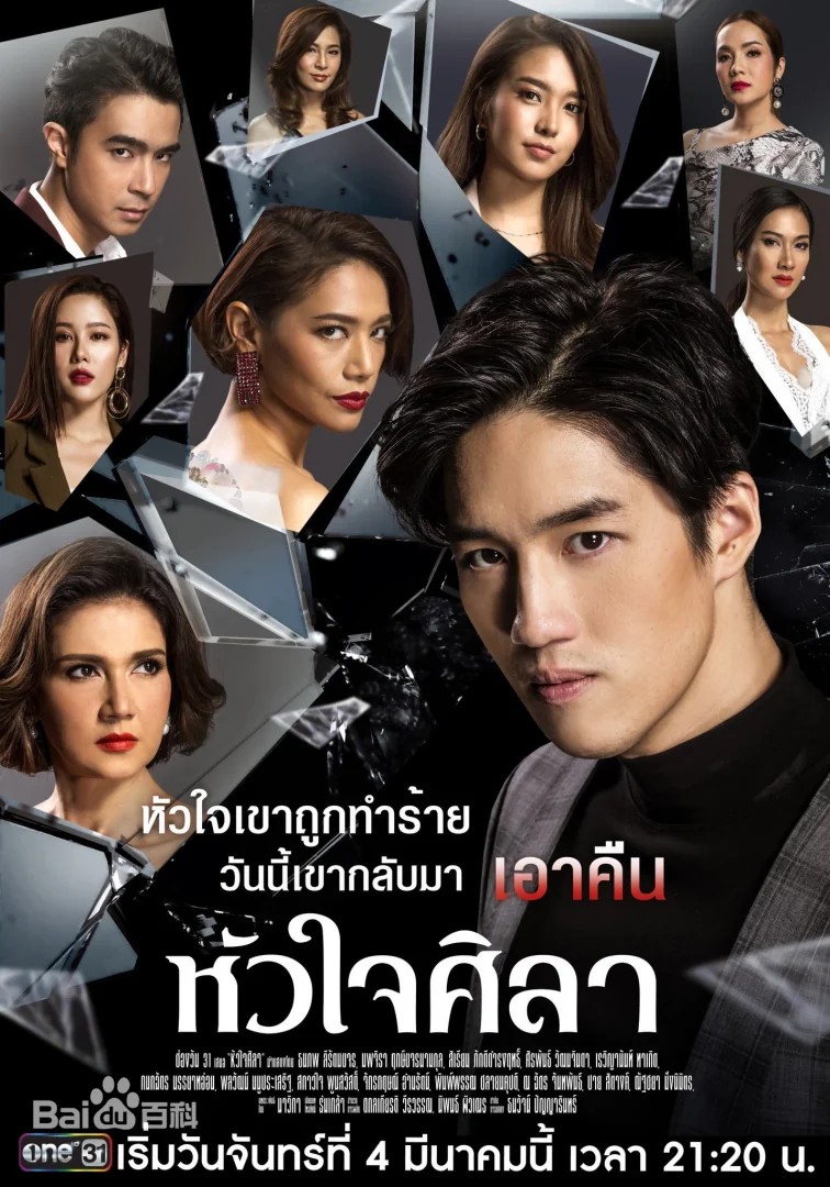 泰剧奇幻史诗剧集_泰剧_泰剧经典爱情剧集