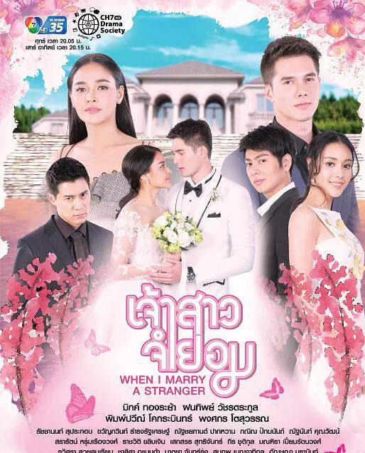 泰剧_泰剧霸总推荐_霸道总裁爱上我剧情