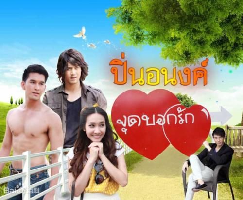 泰国收视率高的电视剧_泰剧推荐_泰剧