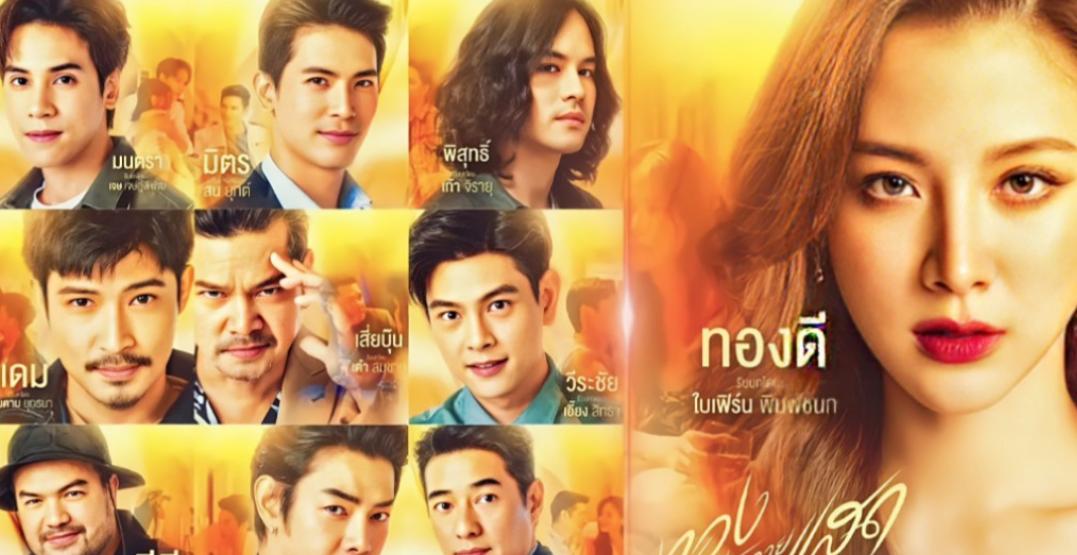 泰剧推荐_最值得N刷的10部泰剧天花板_泰剧