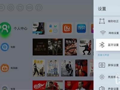 当贝投影告诉你智能投影怎么连接蓝牙
