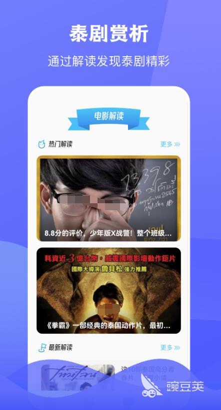 泰剧_泰剧在哪个软件可以看_泰剧播放软件推荐