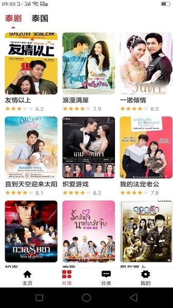 泰剧TV影视大全