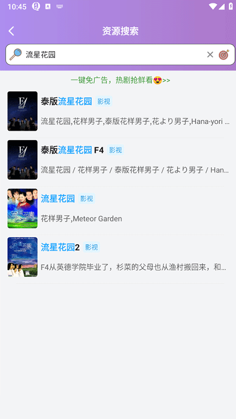 泰剧_泰剧tv网app_泰剧播放器手机软件