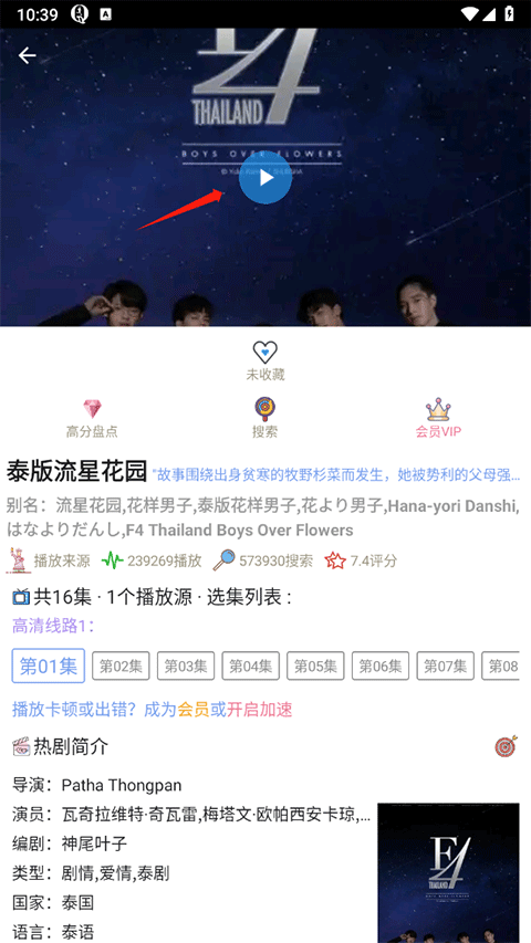 泰剧_泰剧tv网app_泰剧播放器手机软件