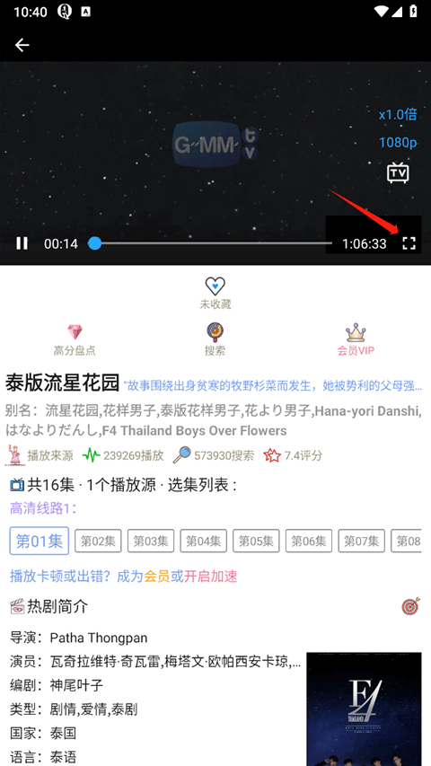 泰剧_泰剧播放器手机软件_泰剧tv网app